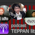 TEPPAN lite vol.2「番組タイトル決定！」